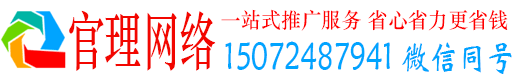 嵩明官理推广信息流